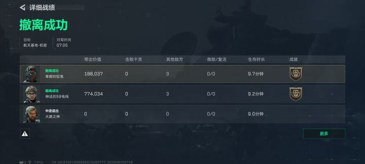 抢队友岁岁鸭以为能带出去的野排玩家截图