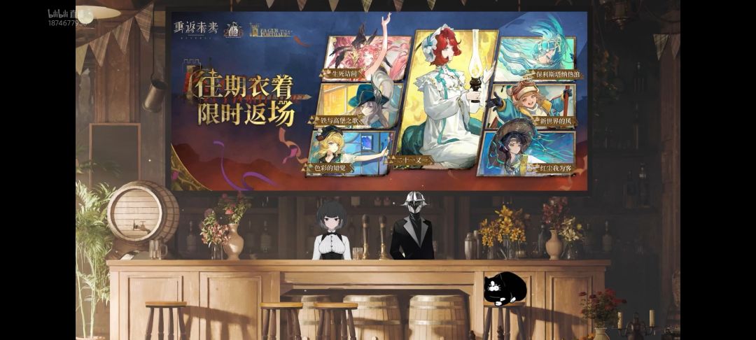 重返未来4.0巡游版本前瞻(速通) 12