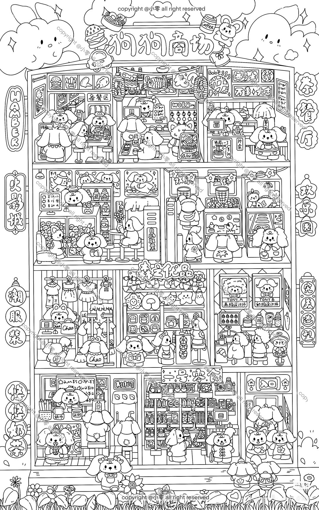 动态图片 12