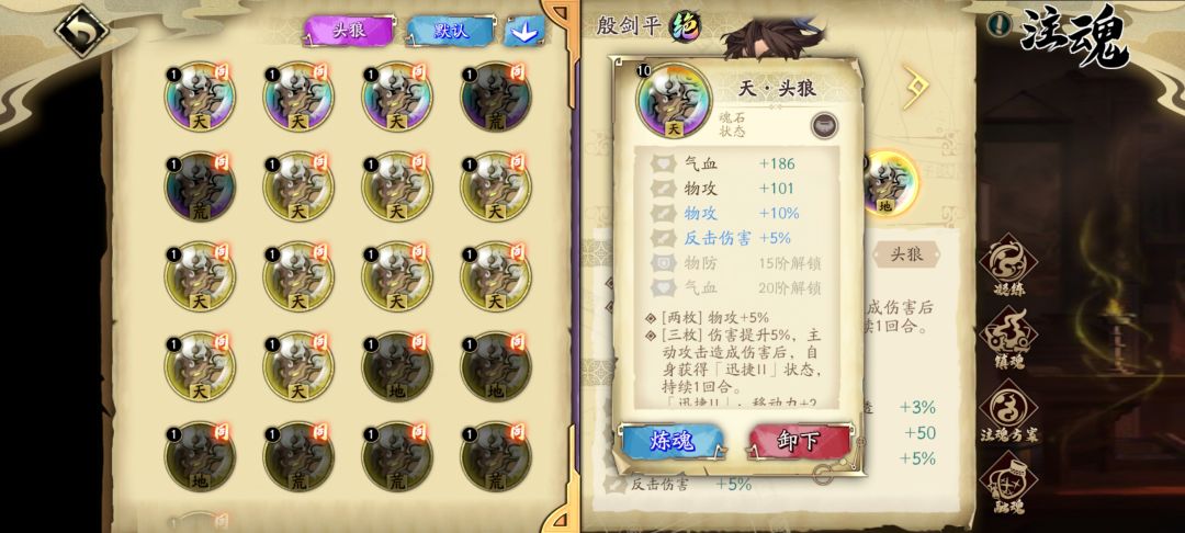 魂石词条怎么算比较好的? 1