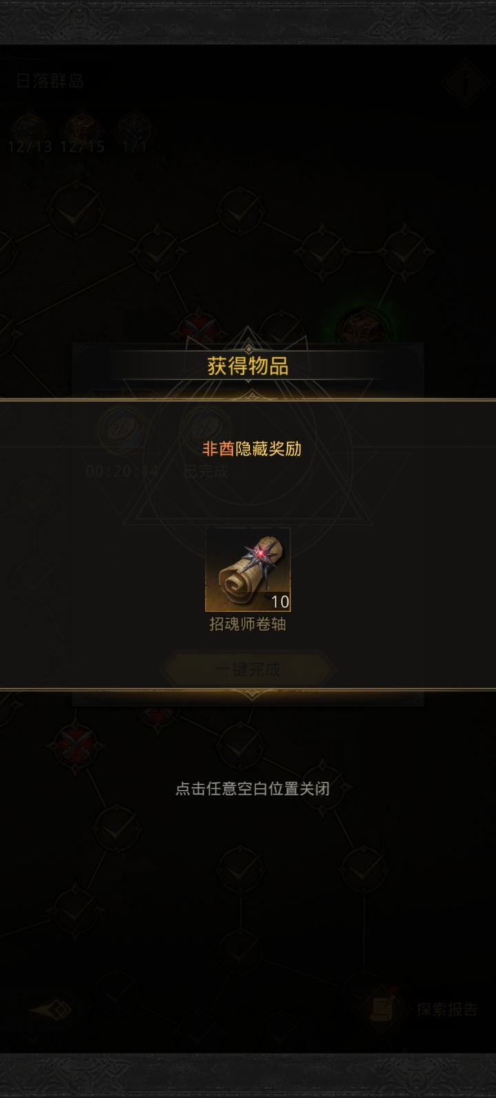 它诽谤我啊截图