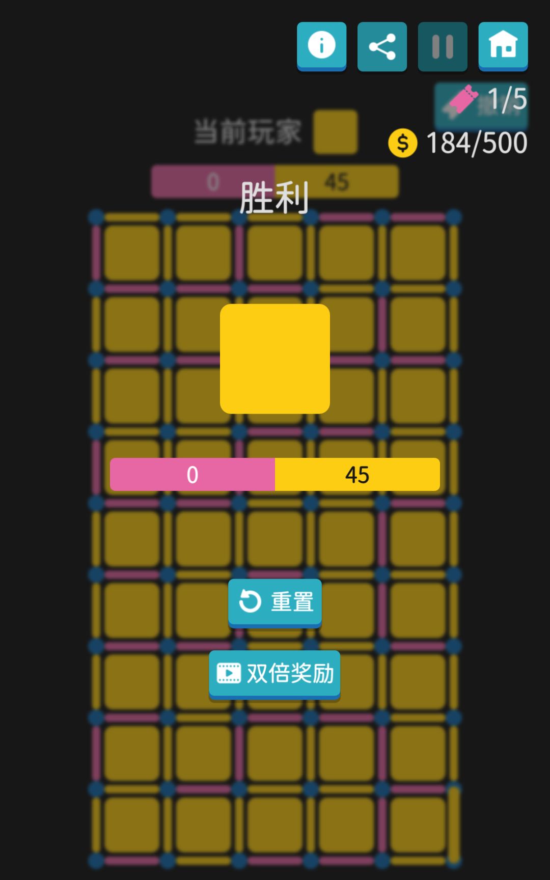 点格棋 1
