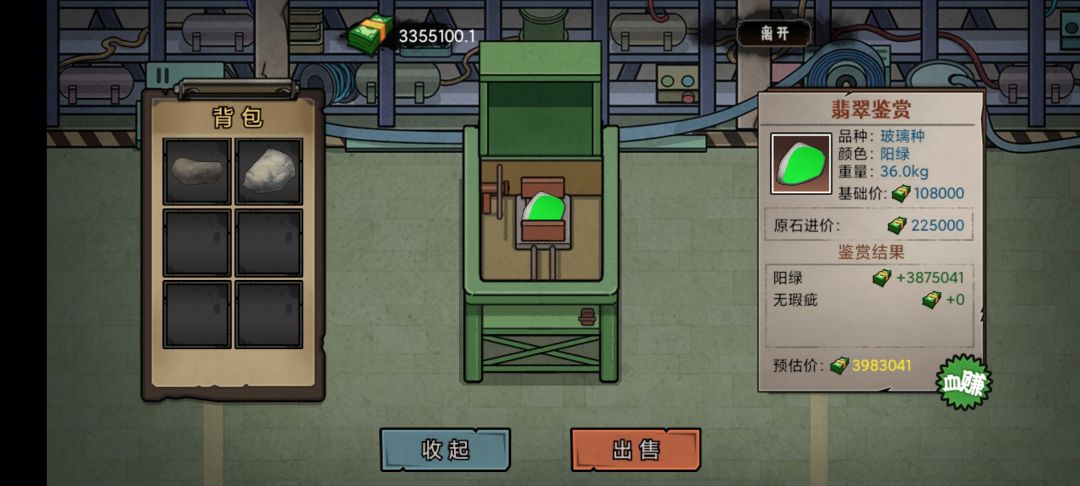 赌石真的会不行吗?我不认可 1