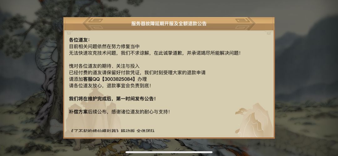 出来把地洗了 2