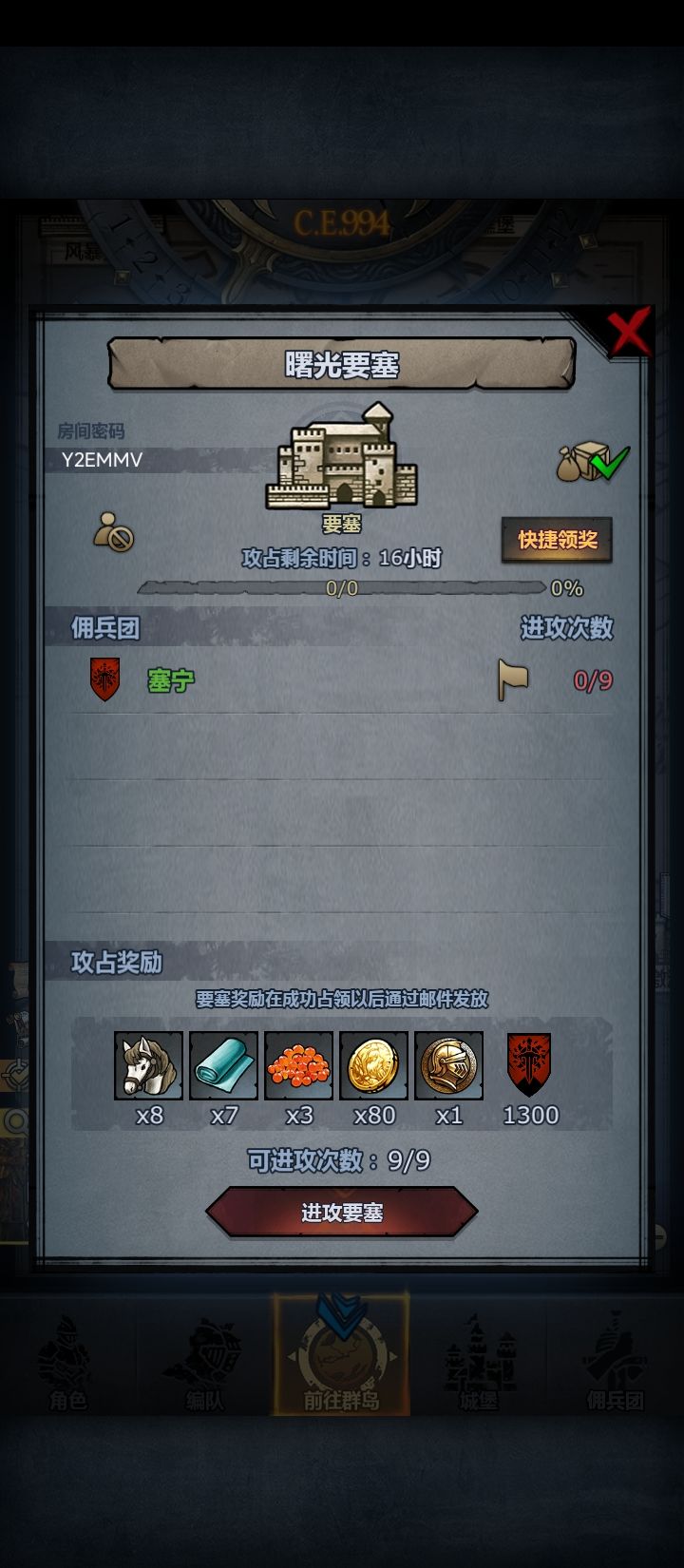 萌新日车 2