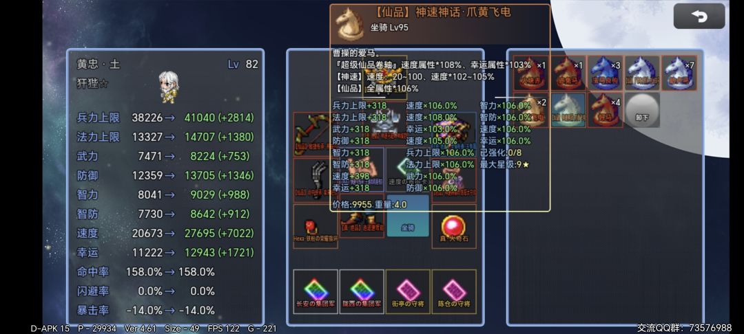 【仙品】神速神话•爪黄飞电 1