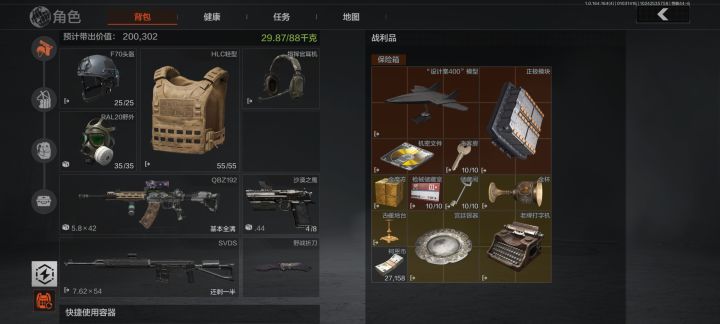 机密补偿局截图