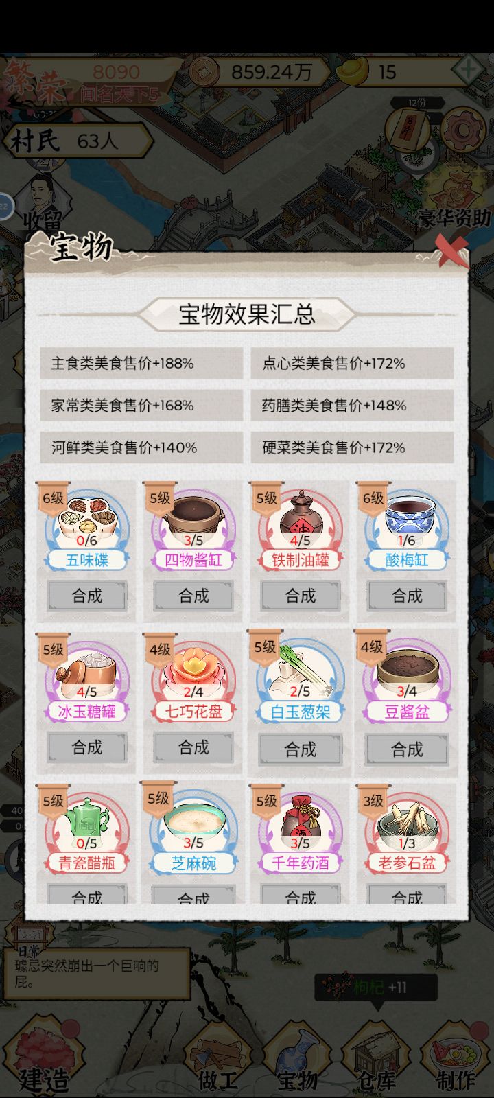 傻鸟宝物几级毕业 1