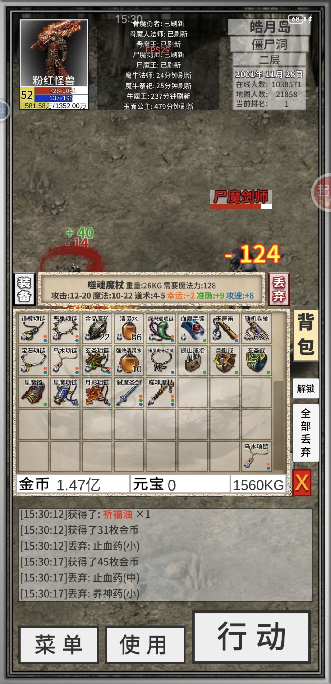 吐了 这针对本职业掉率真的有点难受 1