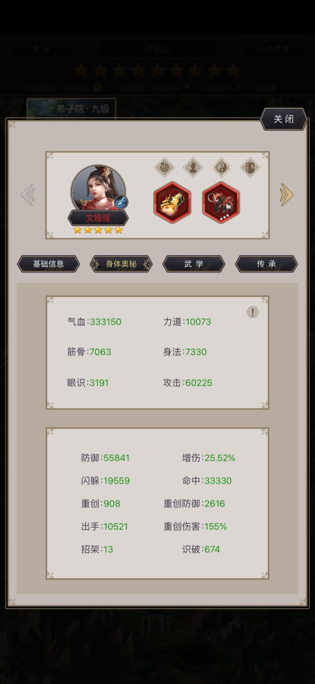 无中?聊聊西游一年过隐宗这件事 3