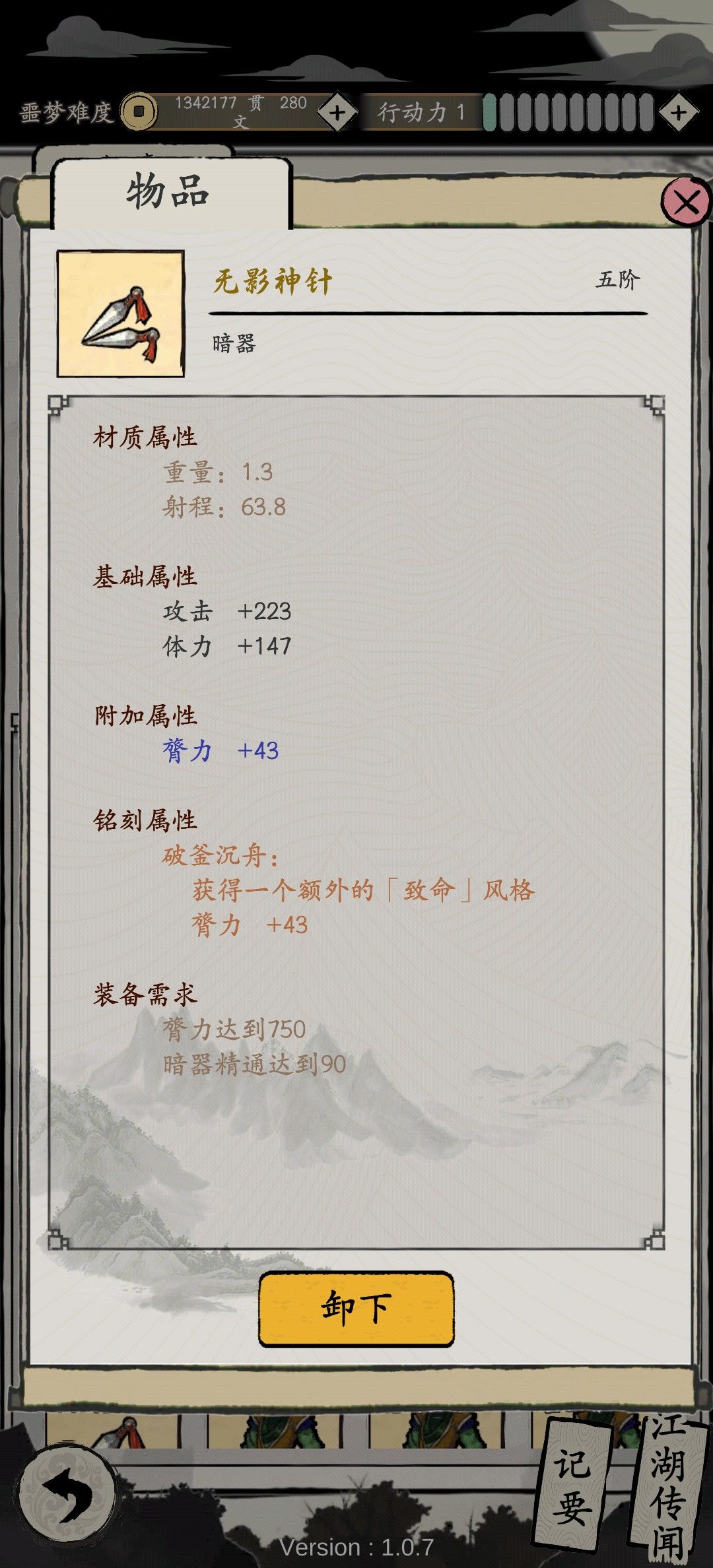 一回打造毕业 1