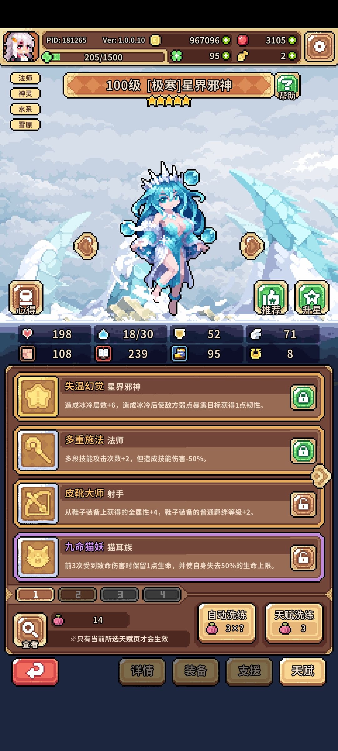 刷了快一个月,终于让幸运兔天赋毕业。 2