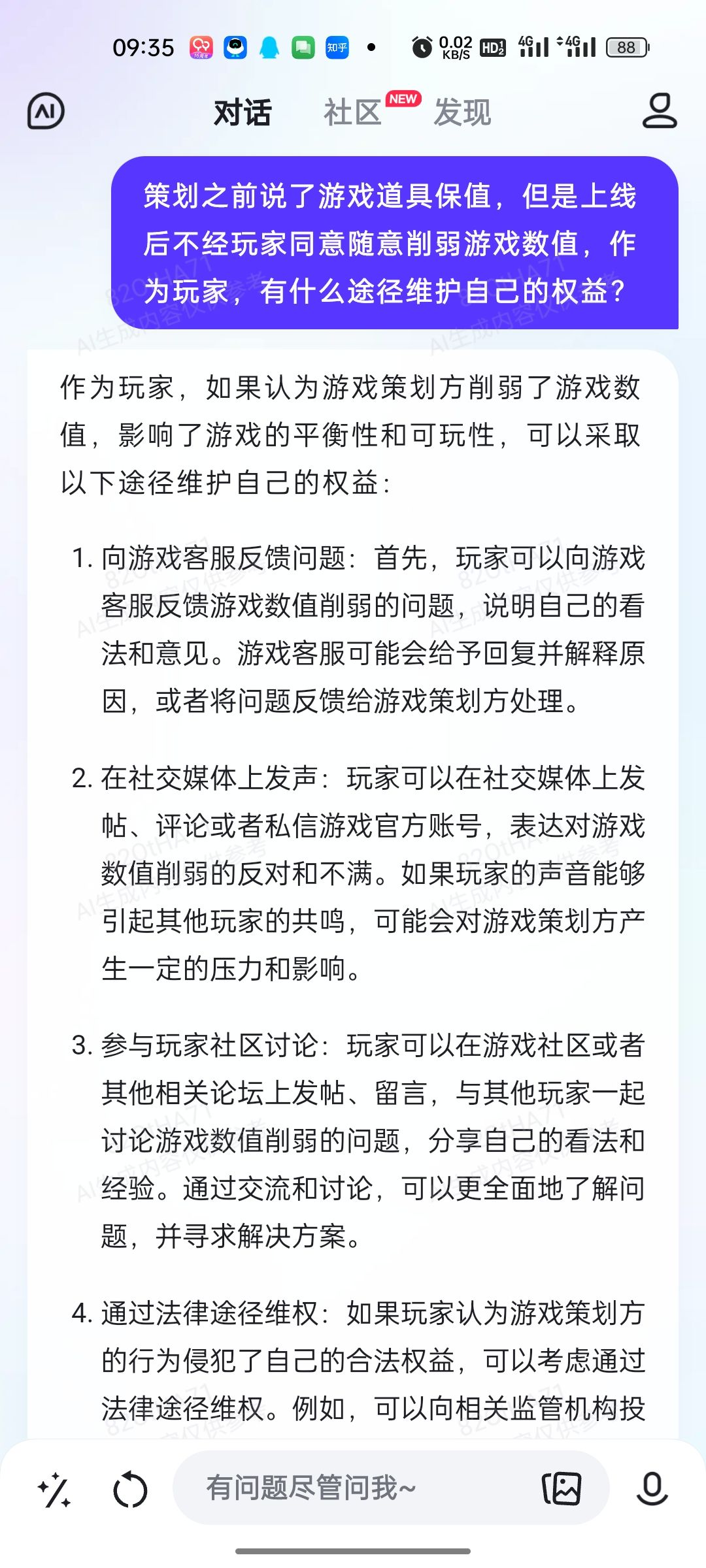 听听AI怎么说 1