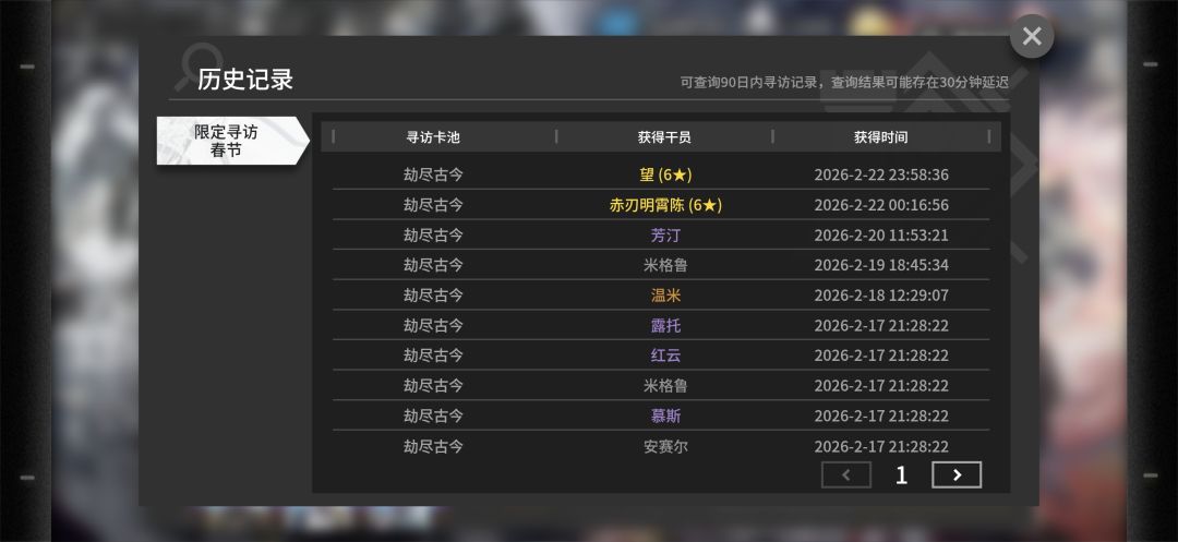 抽卡真的很奇怪 3