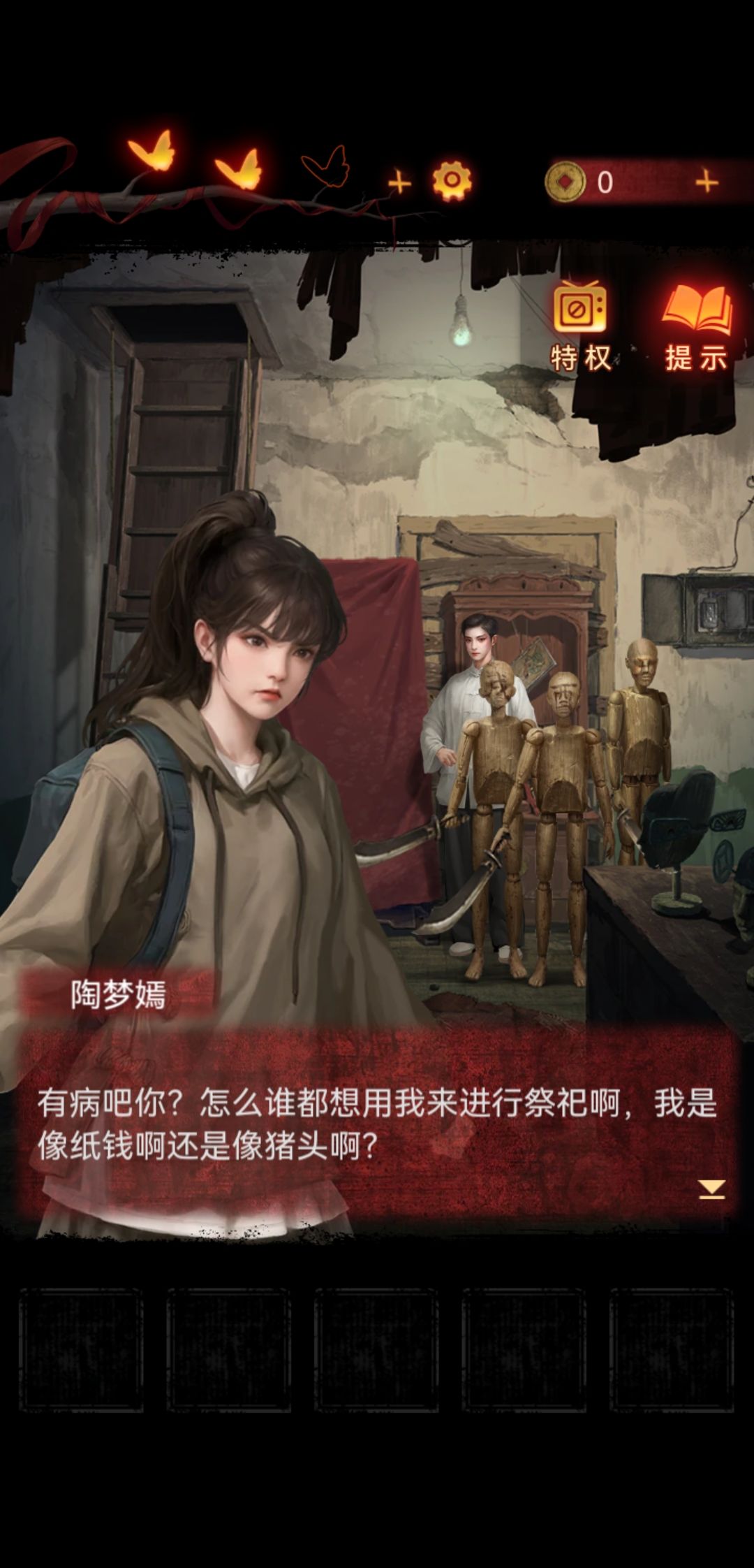 好玩!(震声) 1