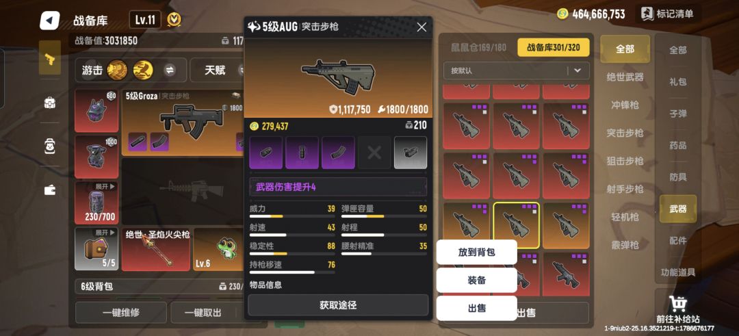 军火库7 15