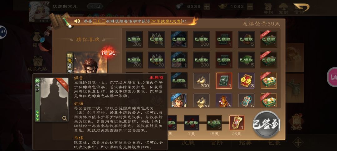 签到送“桥公”?这是个啥人物 2