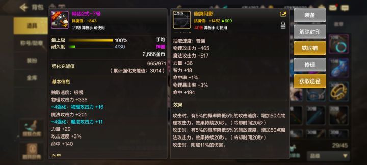 手弩能用截图