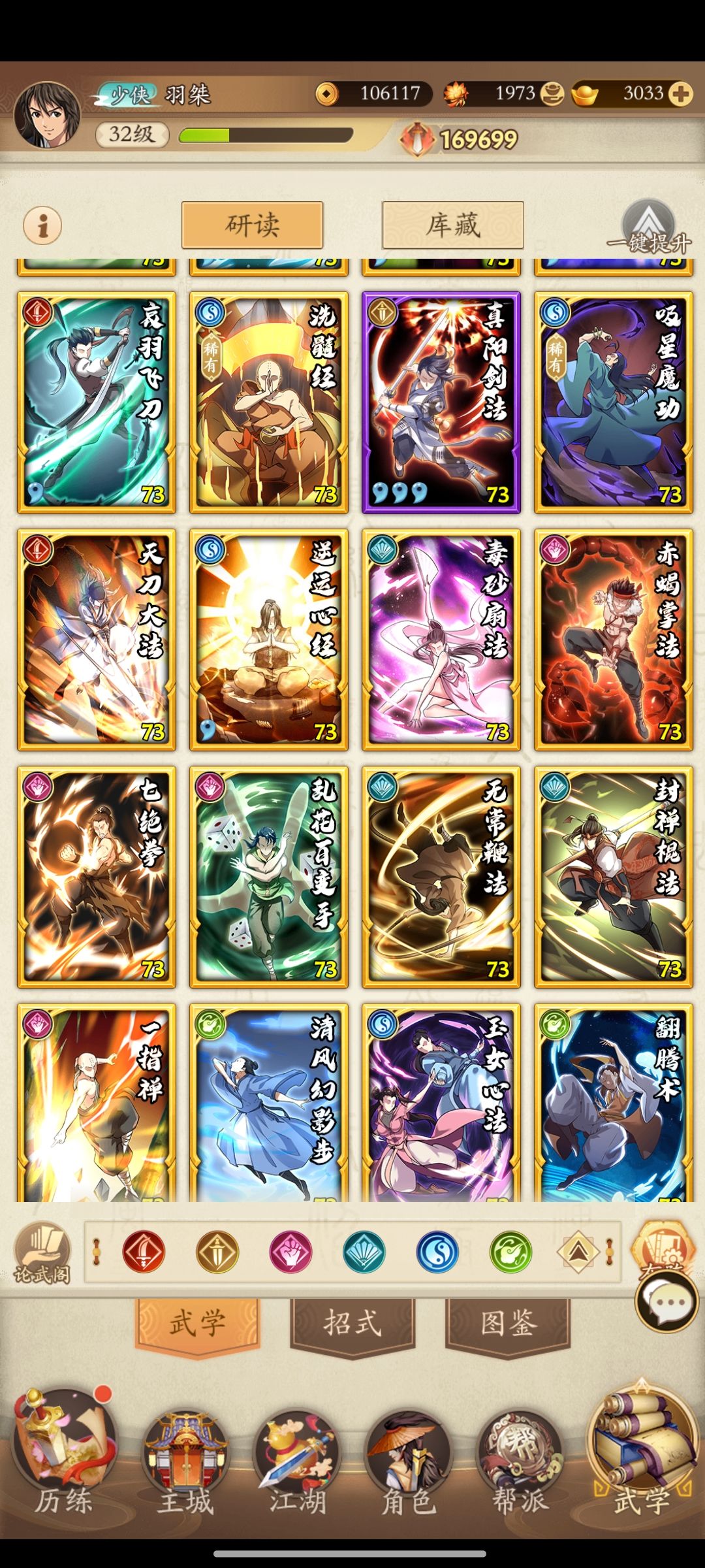 萌新求问诸位大佬该走什么阵容 3