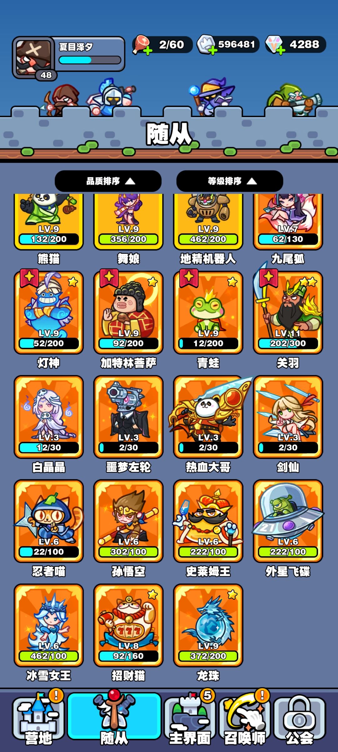 一些小攻略 2