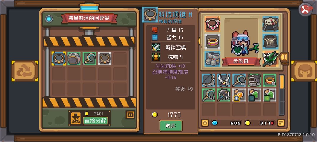 舔过的装备谁要啊!!...真香! 2