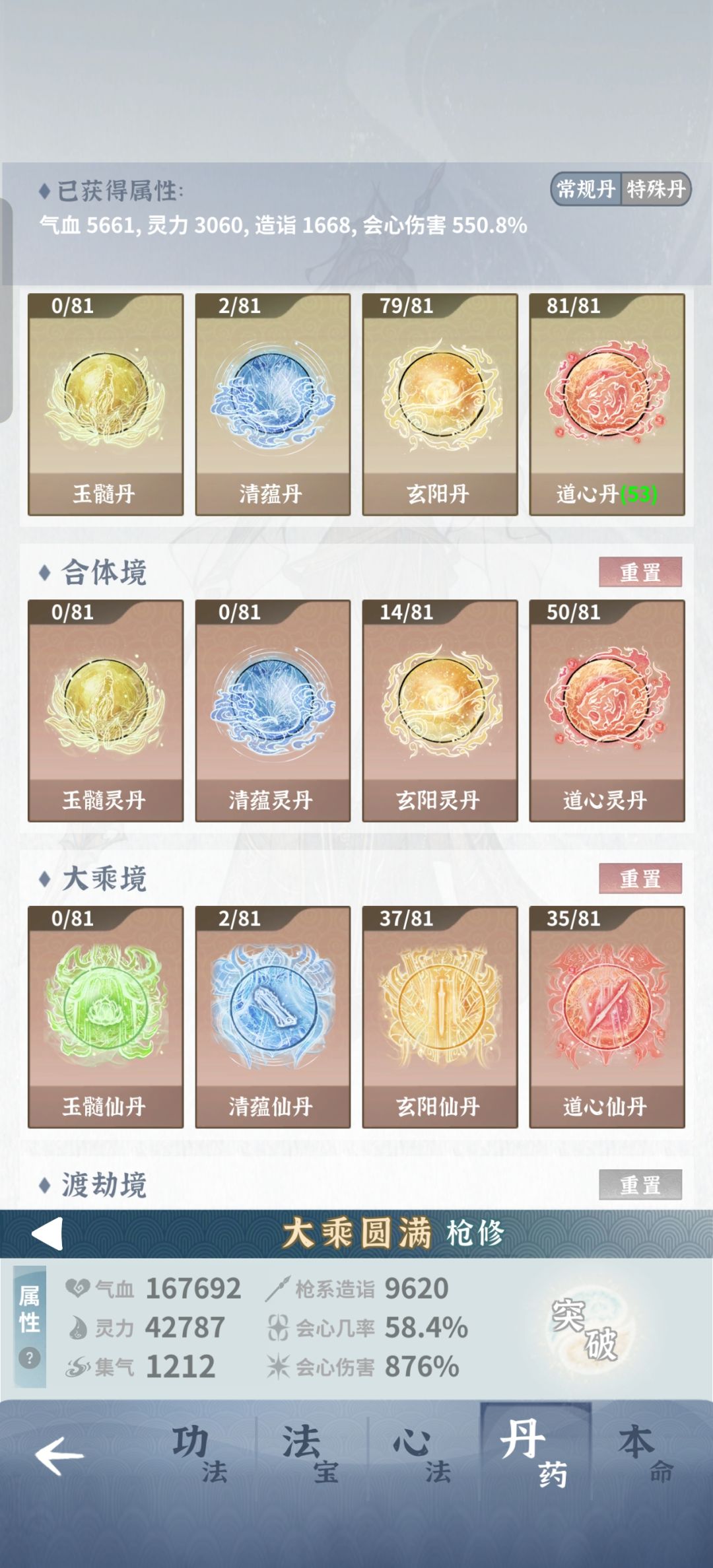打不过师傅,要怎么弄呀 4