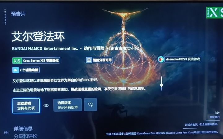 孩子们 不要再玩伊洛纳了截图