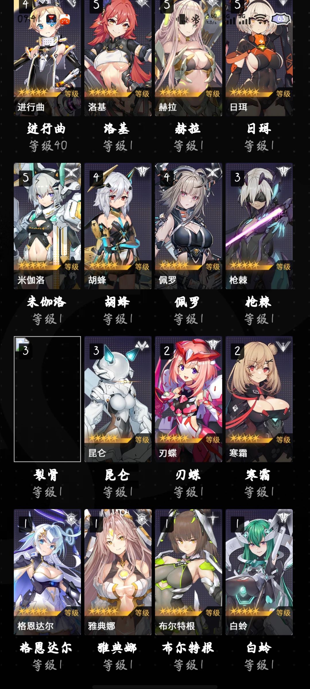 大佬可以教教我怎么配队吗 3