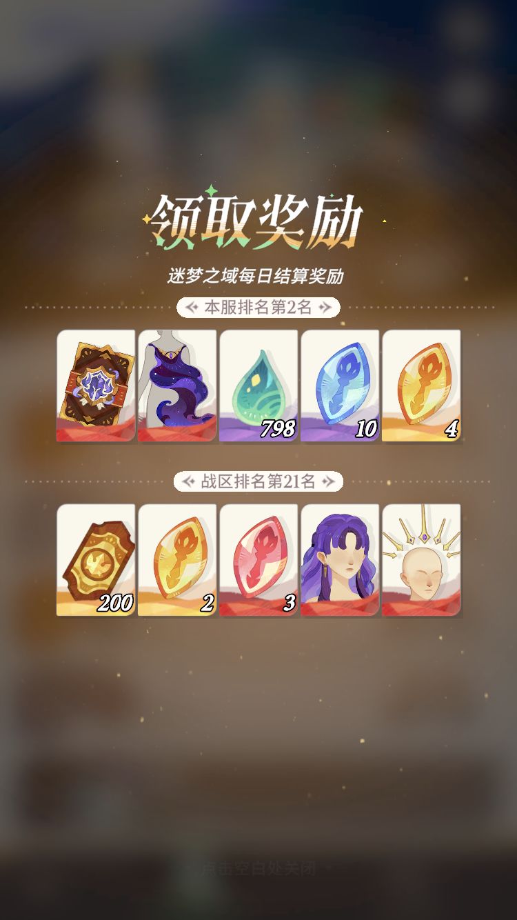 潘多拉:剩下的本体,活动靠你了 3