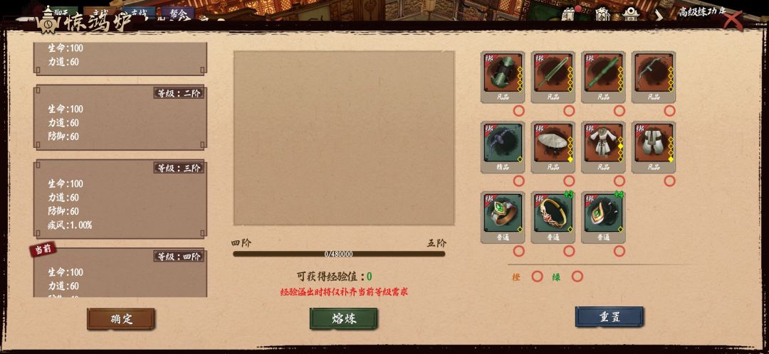 设计设计少算了一个炉子的力道60 4