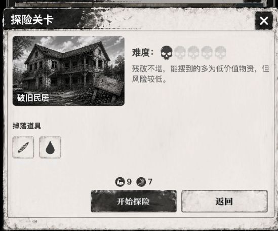 末日求生游戏开发日志 3