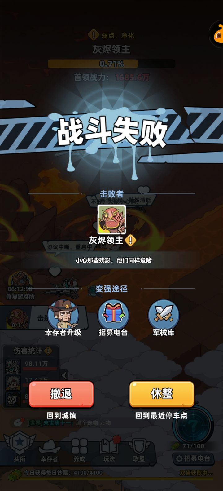 号被封了截图