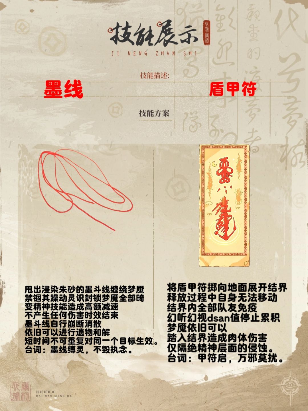 部分内容由AI生成［渡梦档案馆］ 3