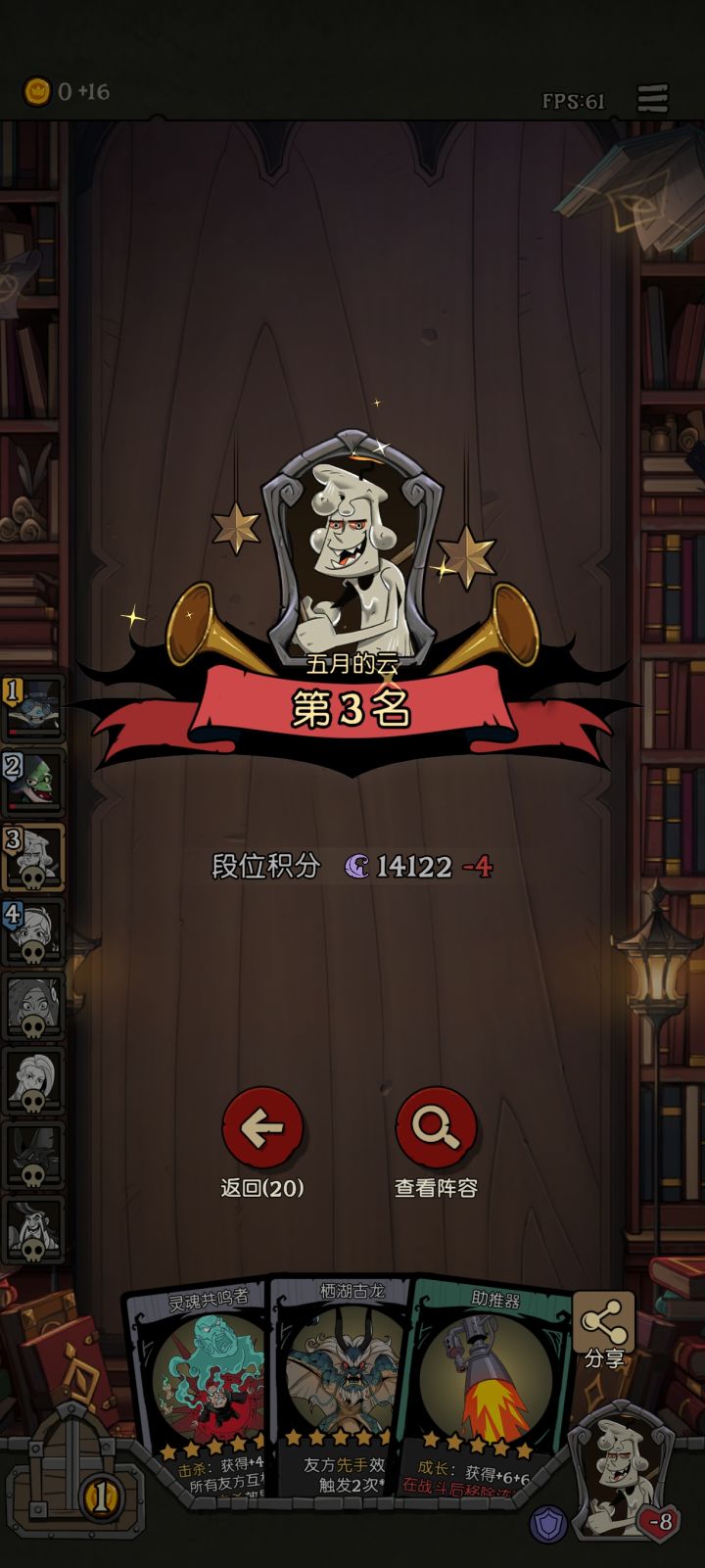 现在这么难上分吗？截图