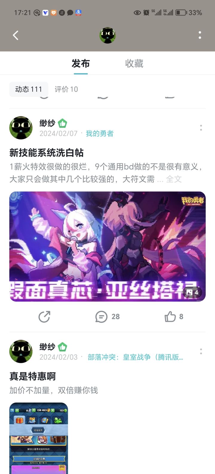 今天在该玩家攻略帖子回帖 发现自己被设置权限了 不能回复。咋说呢 看看该玩家以前发的帖子也知道啥成分了 我确实不懂战士攻略 但该玩家之前的宝石向攻略确实存在比较大问题 容易误导人 所以想着好心提醒下萌新去战士外群问大佬。就这个回复也不能回我也是醉了。 第一个针对个人挂人 要不是他设置权限也想不到挂人这茬截图