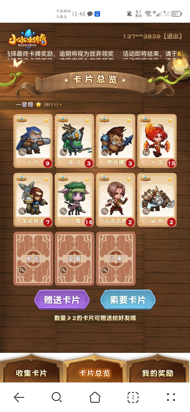 有没有大佬送卡片截图