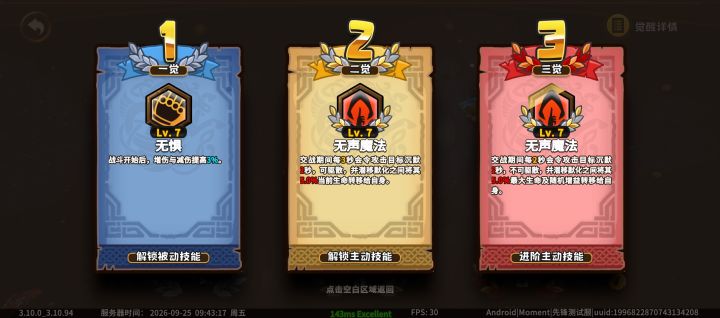 活动将觉醒推荐截图
