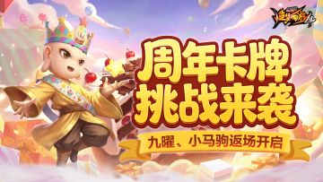 【4月23日更新公告】周年月基金上线，九曜时装返场！