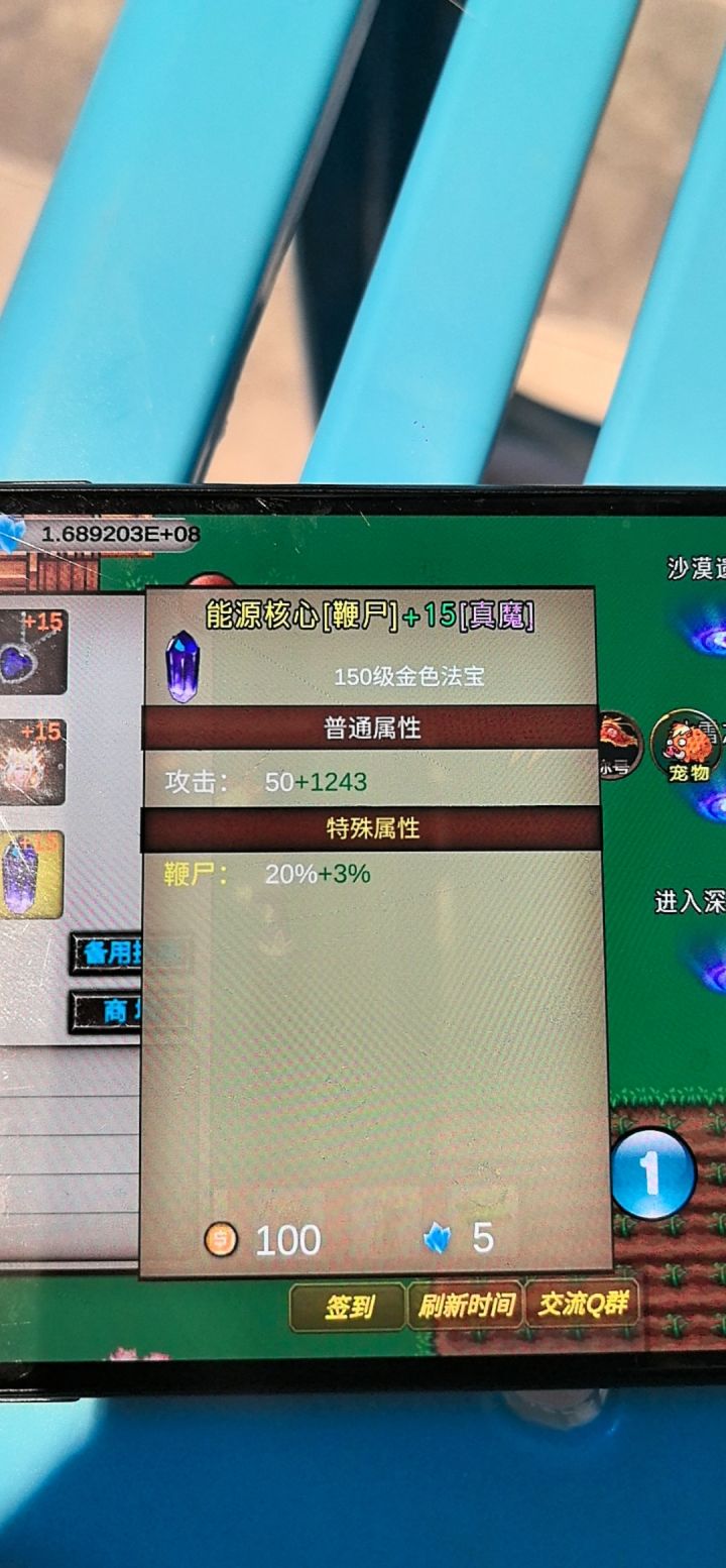 息屏挂机截图