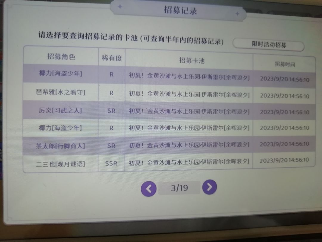 新池连续40抽没有一个ur 连ssr都只有三个还是重复的 3