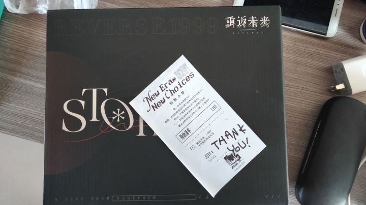 周边大礼盒到了截图