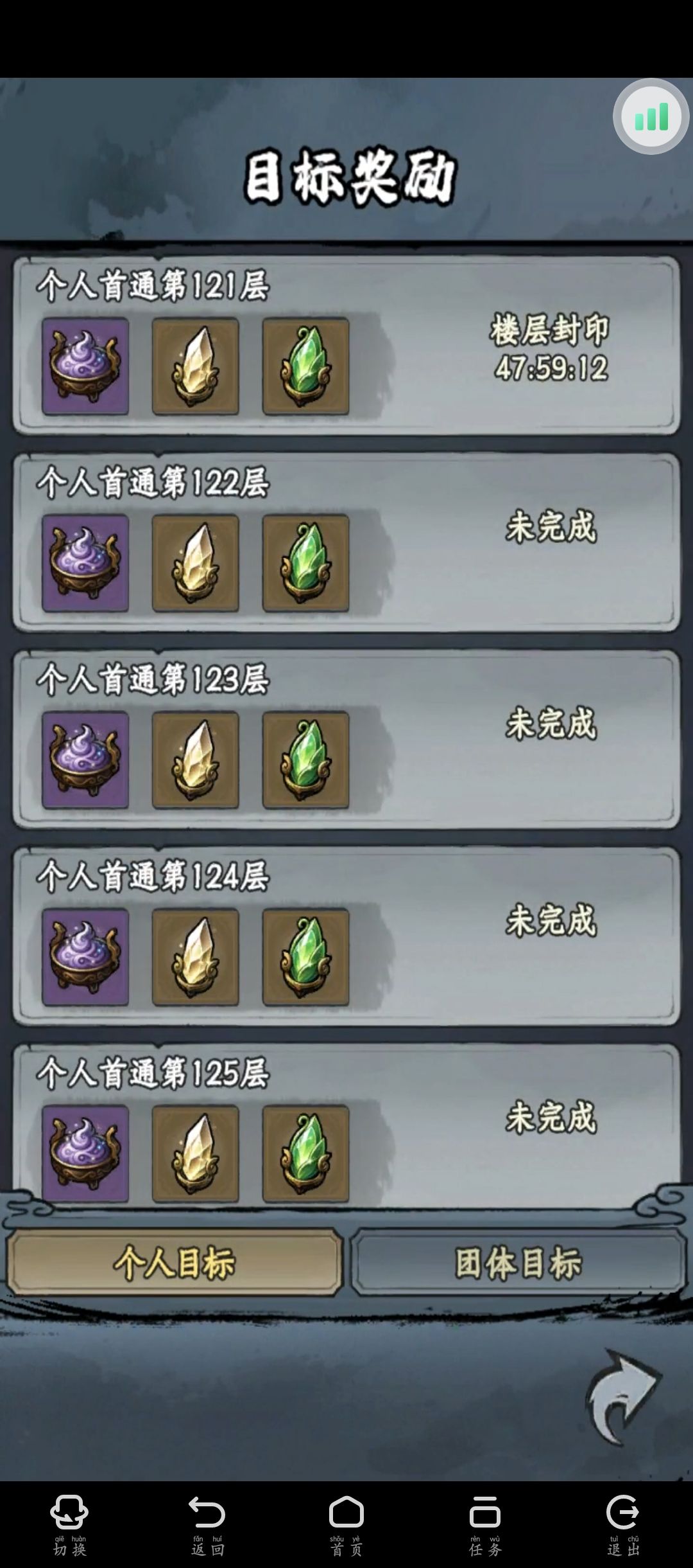 轮回塔 1