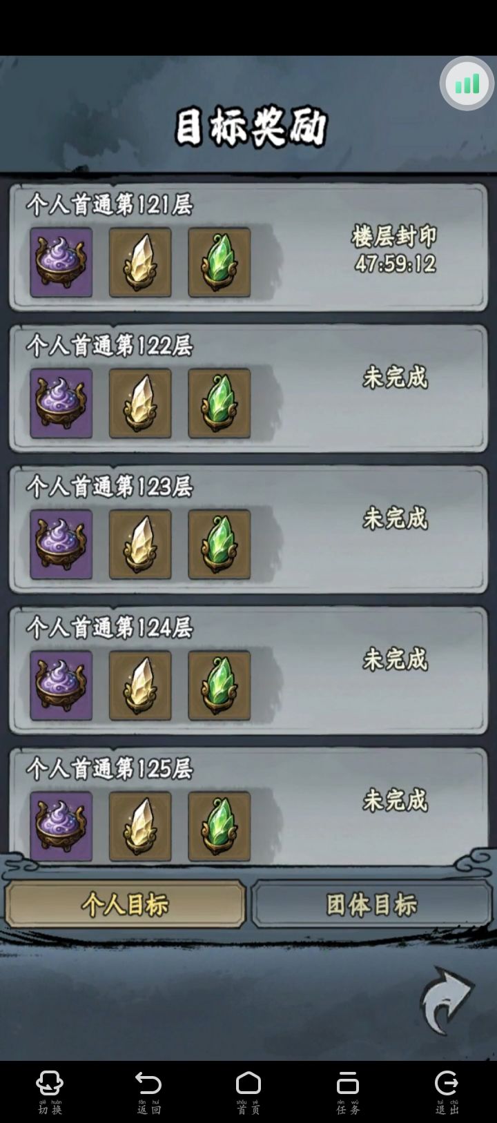 轮回塔截图