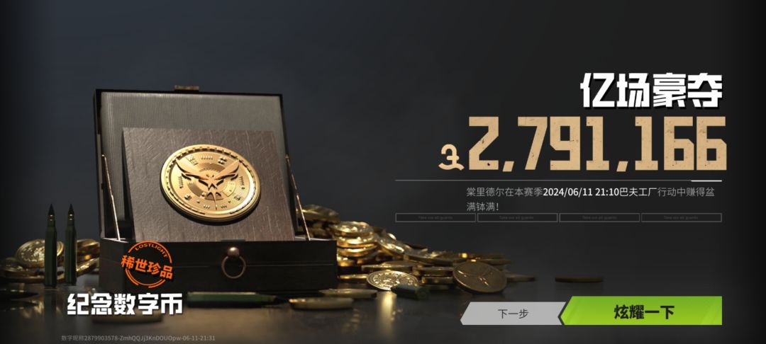 出金 1