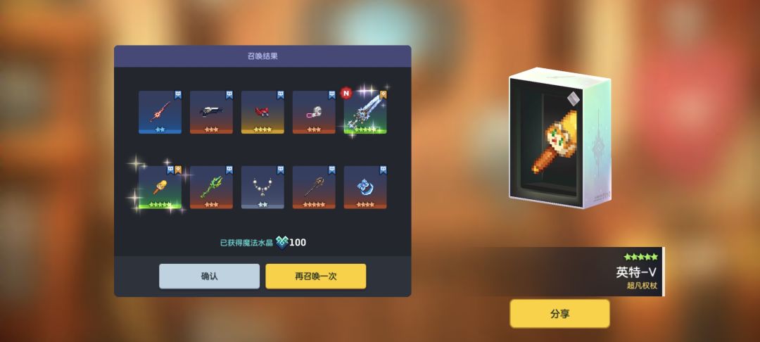 结束了 3