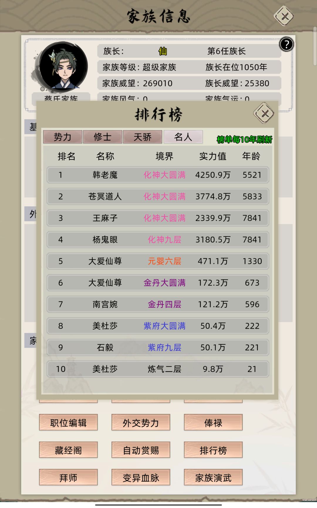 名人还有重复的 1