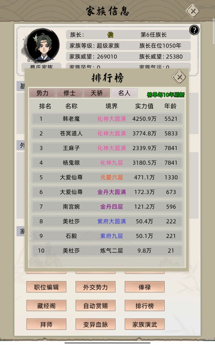 名人还有重复的截图