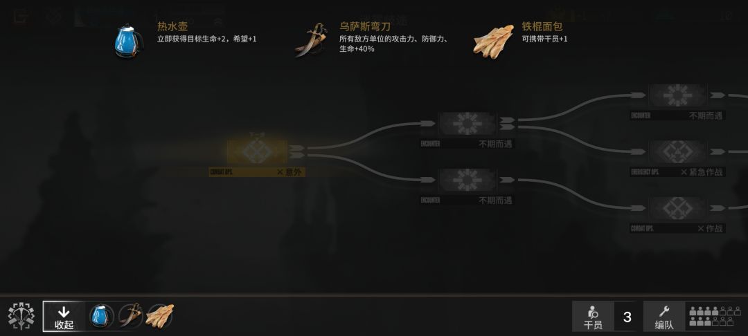 傀影肉鸽的debuff也太狠了 2