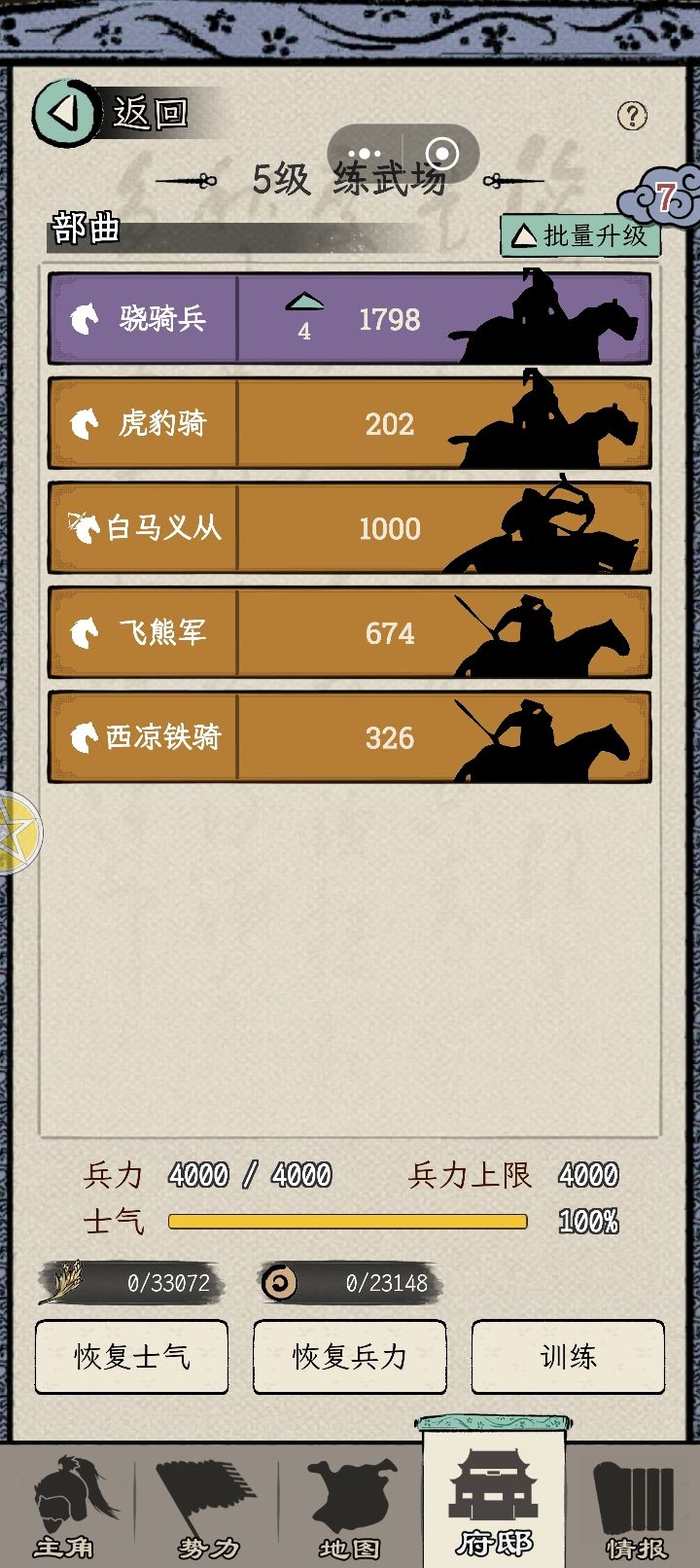 二周目通关 2