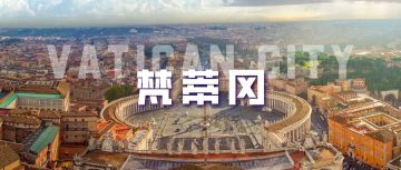 地球明信片 | 迷你国家，只有0.44平方公里